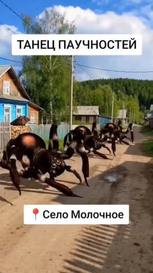 Село Молочное