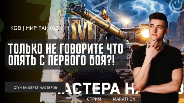 C1yMba ● ТОЛЬКО НЕ ГОВОРИТЕ ЧТО ОПЯТЬ С ПЕРВОГО БОЯ! ОЧЕНЬ ПОТНЫЕ МАСТЕРА НА ЁЛКЕ И ТОРТИЛЕ!
