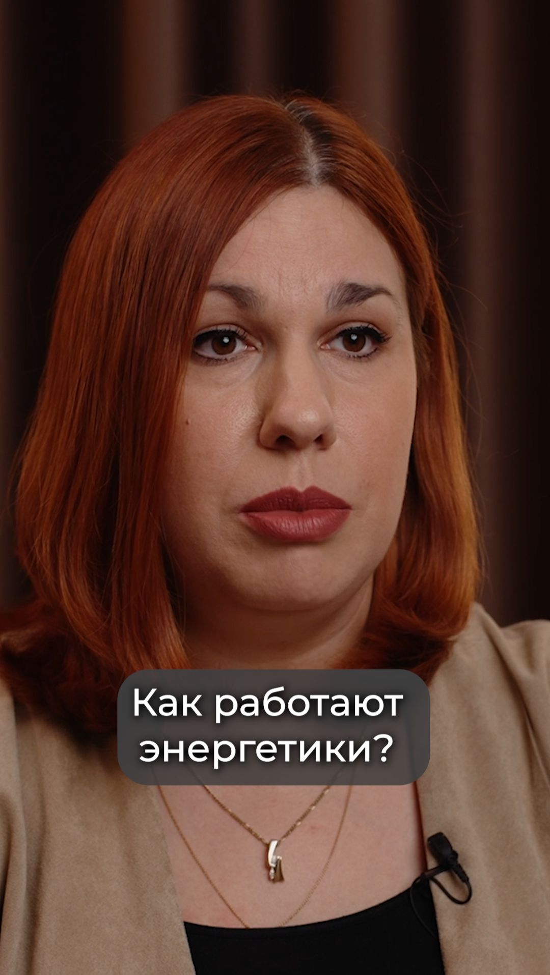 Зависимость от энергетиков