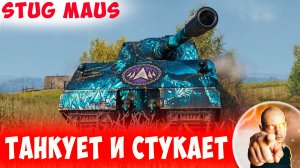 И Танкует Хорошо и Треснуть Может Крепко!