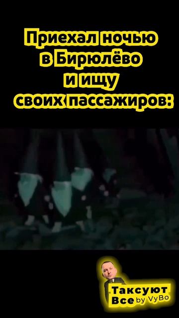 Когда приехал ночью на заказ в Гетто смотреть онлайн