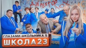От первого лица: ШГШ 5 сезон 23 серия😳 ОТОМСТИЛ ДИРЕКТОРУ за ОДНОКЛАССНИЦУ 🤯 БЫВШАЯ ВЕРНУЛАСЬ 😕