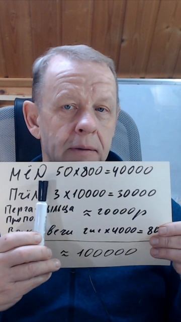 Как получить 100000 рублей с зимовалой пчелосемьи смотреть онлайн