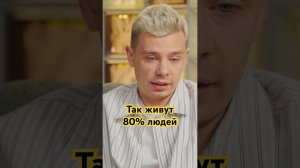 Нет никаких накоплений: что делать? #сергейорлов #стендап #жизнь #деньги #заработок