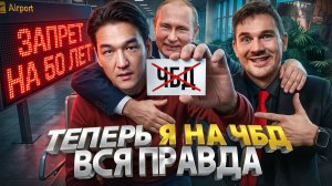 Я в ЧБД… Жёсткая правда про депортацию Нурлана Сабурова…