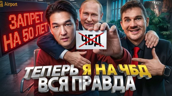 Я в ЧБД… Жёсткая правда про депортацию Нурлана Сабурова…