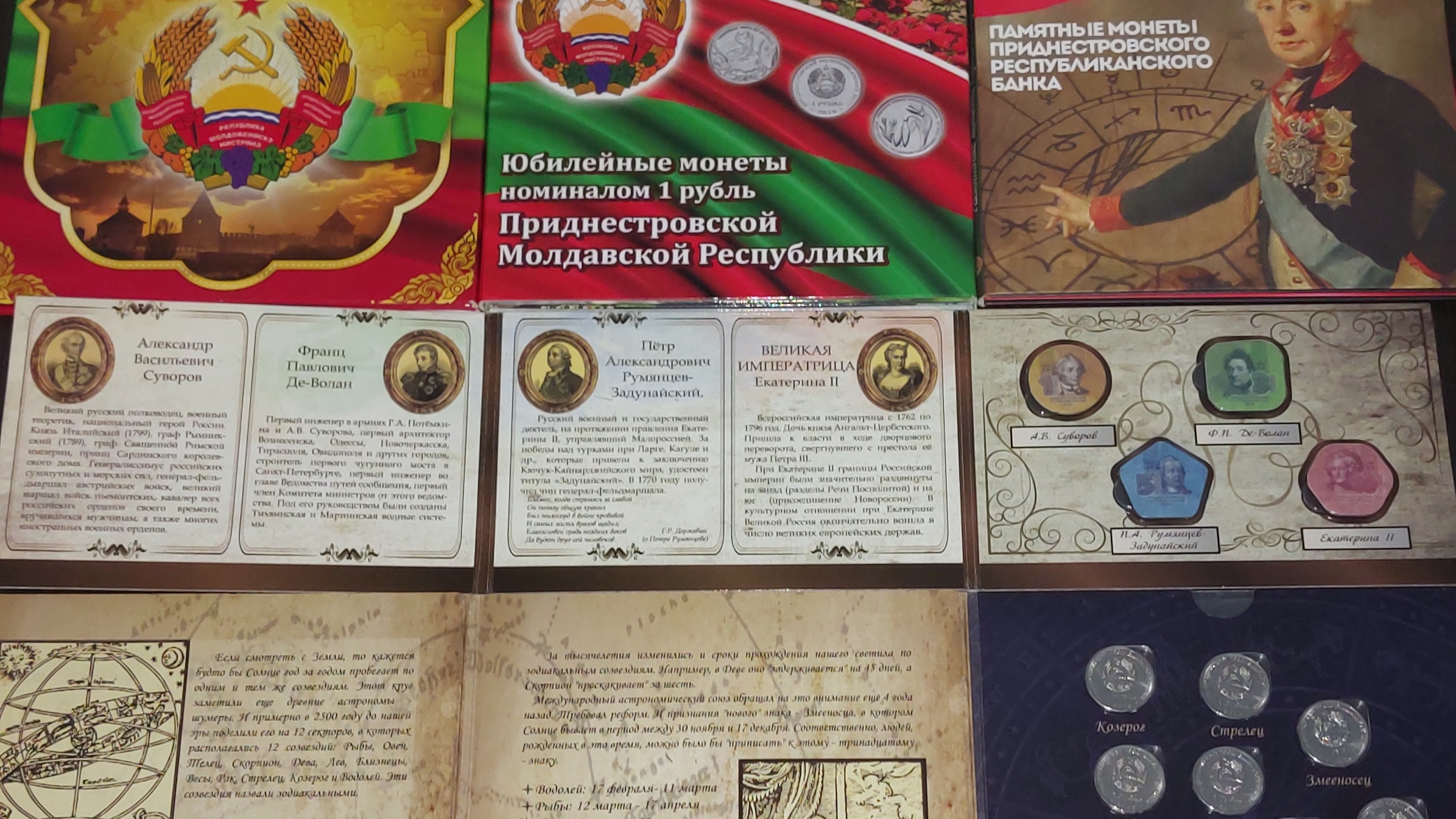 Юбилейные монеты Приднестровской Молдавской Республики смотреть онлайн