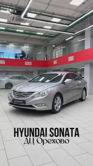 Hyundai Sonata 2010 год| ДЦ Орехово