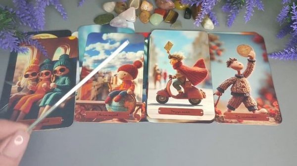 ЕГО САМЫЕ НАСТОЙЧИВЫЕ МЫСЛИ О ВАС И ВАШИХ ОТНОШЕНИЯХ