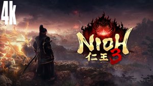 Nioh 3: ПИРАТКА