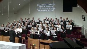 Через всю жизнь, из года в год.. (Хор)