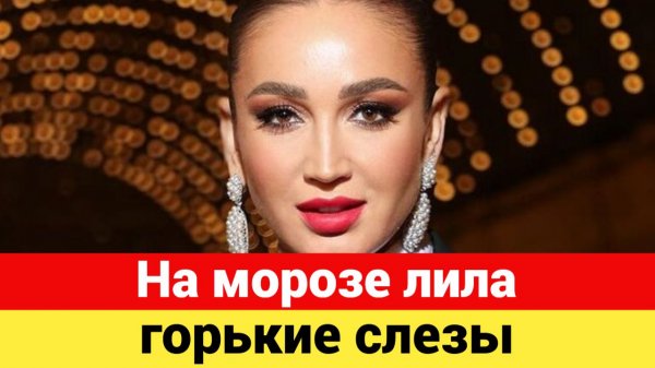 Ольга Бузова вернулась в Москву после торжественной презентации