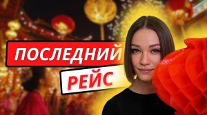 Как заказывать товары из Китая. Сейчас - или ждать месяц!