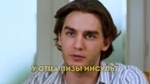 У Лизы заболел отец