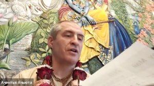 07/02/26 ШБ 3.3.15 - ЕМ Ачинтья Ачьюта пр