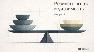 М2 | Как повысить психологическую устойчивость после боевого стресса