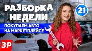 Чем выгодно покупать автомобиль в интернете