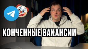 ПСИХИАТРА В СТУДИЮ! Разбор вакансий-пустышек из телеги