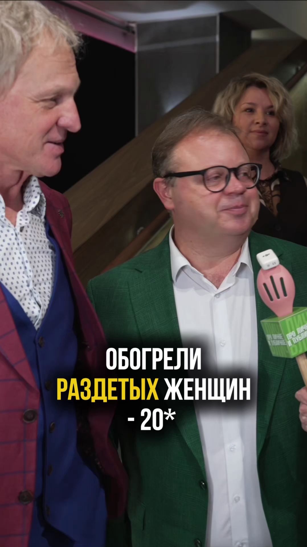 Сергей Писаренко и Евгений Никишин - юмор на премьере комедии «Равиоли Оли» #пельмени смотреть онлайн
