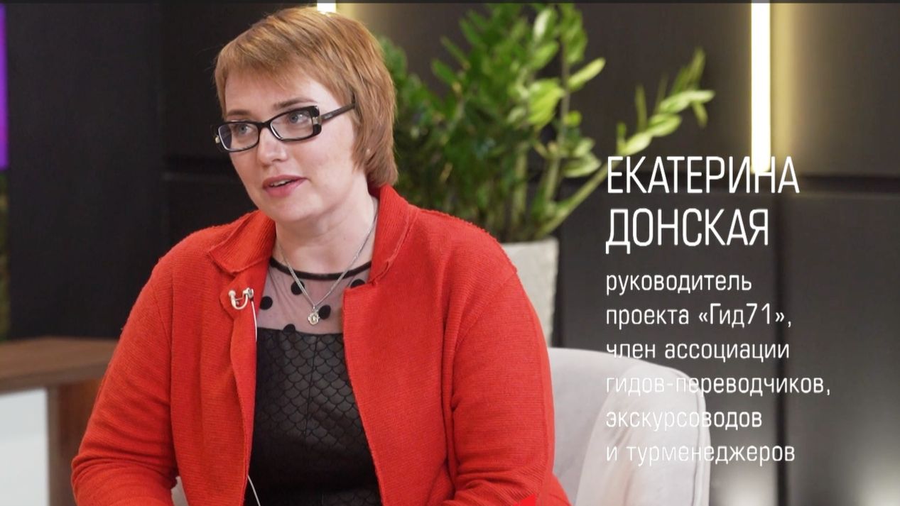 О профессионализме гида. Интервью Екатерины Донской ГИД71