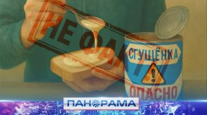 ⚡️ Сгущёнка-убийца и массовые отравления в ДНР: кто превратил десерт в сладкий яд?