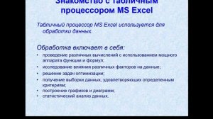 151,551(19.02),541,341(20.02),221(20.02),251(21.02)Microsoft Excel