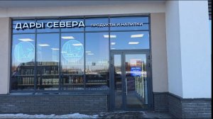 Санкт-Петербург - Москва.  Кудрово, обзор нашего магазина.  СапСан и всего понемножку.