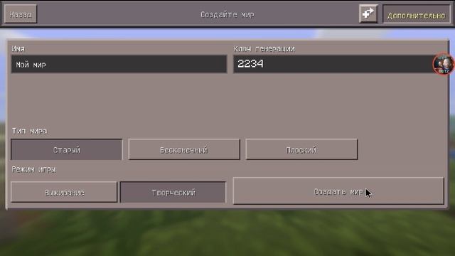 Сид в Майн ПЕ 0.14!!!! смотреть онлайн