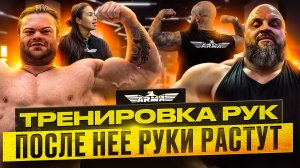 ТРЕНИРОВКА РУК | ДАНИЛОВ, АРТЕМЬЕВ, ALEXUS