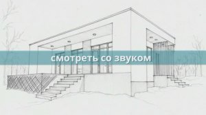 Вилла Мелихов