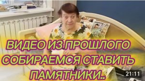 САМВЕЛ АДАМЯН, ПО ПРОСЬБАМ ЗРИТЕЛЕЙ, СОБИРАЕМСЯ СТАВИТЬ ПАМЯТНИКИ..