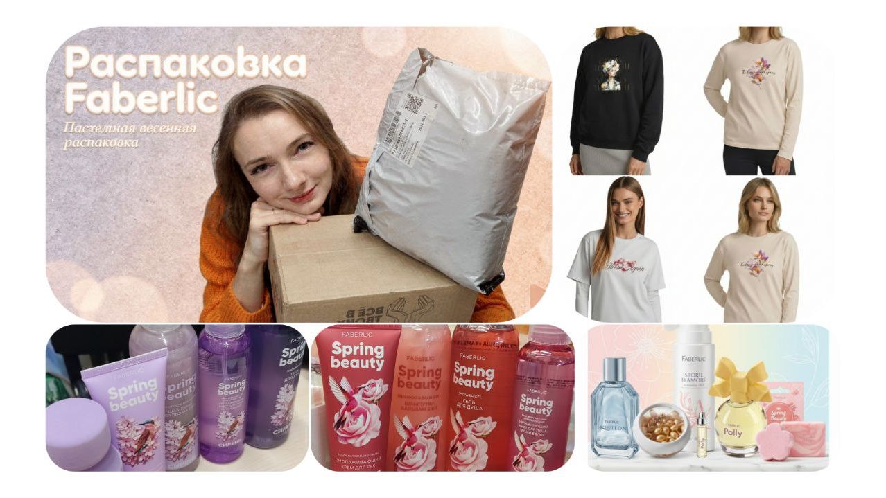 ШОК-НОВИНКИ FABERLIC 2026! 🌸 Распаковка, которой я не ожидала | Обзор каталога №3 смотреть онлайн