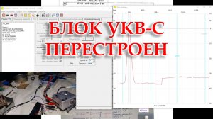 Перестройка блока УКВ-С от радиоприемника Океан 214.