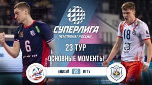 Енисей - МГТУ | 23 тур | Основные моменты | Суперлига 2025-2026