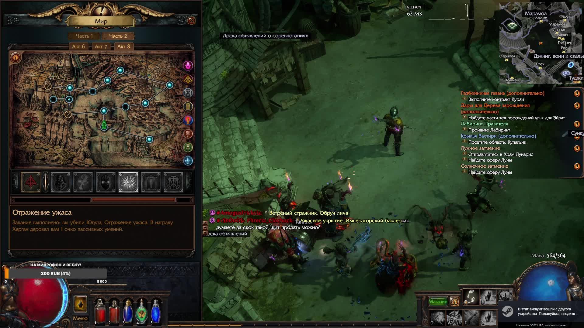 Проходим акты.. осталось чутка)) ухх...