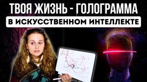 ❗️ПРЯМОЙ КЛЮЧ К ПРОБУЖДЕНИЮ на примере ИИ  (Часть 1)