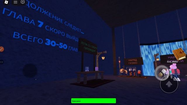 Играю в спаси тюленя в роблокс 3 часть