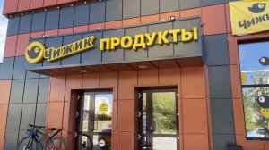 Что такое ЧИЖИК? Почему такие низкие цены?