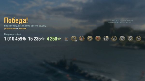 Крейсер Incheon: +238к урона 7 фрагов - Мир кораблей (World of Warships)