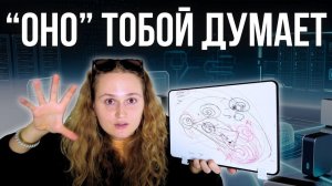 Как работает СОЗНАНИЕ и Что такое «ПОЛЕ»
