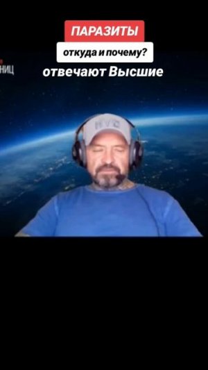 ПАРАЗИТЫ. ОТКУДА И ПОЧЕМУ？