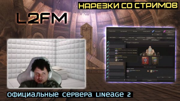 LINEAGE 2: ARCHI ВЫДЕЛИЛ 3 САМЫХ ТОПОВЫХ МАГОВ ДЛЯ ФАРМА АДЕНЫ В ПЛЮС