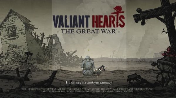Valiant Hearts The Great War #2