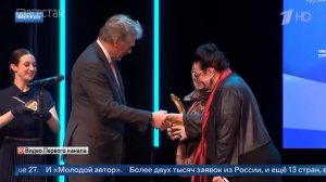 Марина Колюбакина-Ахмедова — победительница национальной литературной премии «Слово»