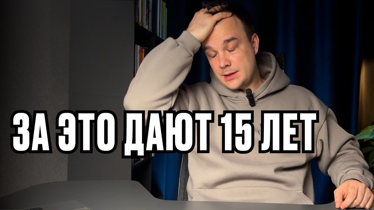 15 лет за посылку. Как обычная вакансия может сломать жизнь