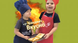 Вкусный завтрак от БРАТИШЕК сэндвичи бутерброды