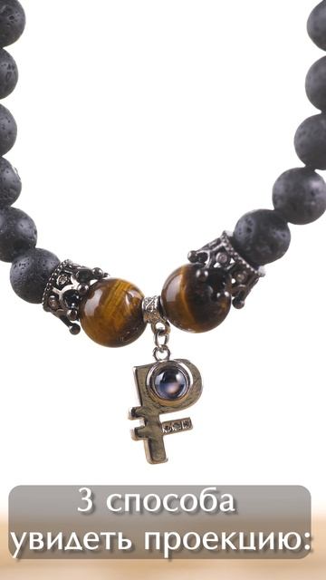 Браслет Богатство