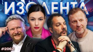 Скандал с Сабуровым | Что известно о покушении на генерала Алексеева | Олимпиада в Италии | 7.02.26