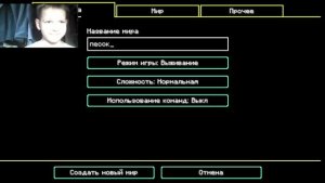 майн но мой мир из песка