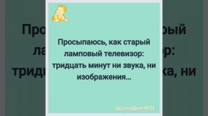 Ежедневная порция умного юмора без пошлости и политики. Для тех, кто ценит  Три шутки каждый день.